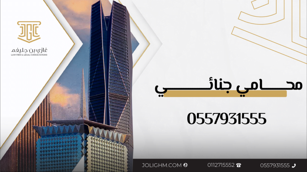 قضايا القتل والشروع في القتل في النظام السعودي