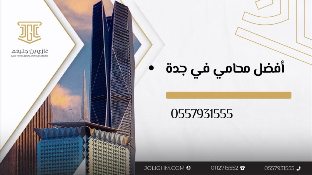 محامي مخدرات في الرياض