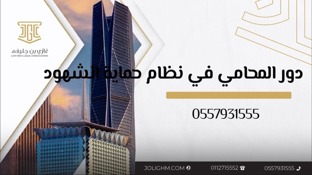 محامي قضايا تشهير