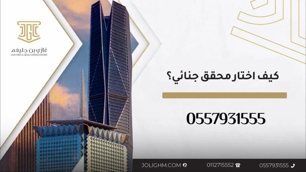 دور المحامي في القضايا الجنائية